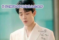 肖战张婧仪最新爆料