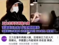 最新爆料范玮琪视频,背后故事引发热议