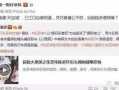卓伟爆料何洁 视频,何洁婚姻内幕大揭秘