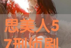 57在线观看,揭秘热门剧集背后的精彩故事