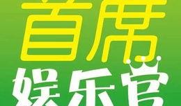 汕头娱乐媒体爆料电话,揭秘神秘电话背后的娱乐风云