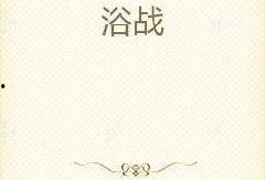 解读吃瓜小说免费阅读无弹窗,尽览吃瓜小说免费阅读之旅