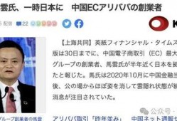日本爆料的中国新闻,日本曝光的中国新闻内幕