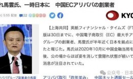 日本爆料的中国新闻,日本曝光的中国新闻内幕