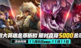 新皮肤最新爆料11月,炫酷登场，视觉盛宴即将开启！