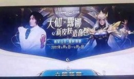 露娜新皮肤语音爆料视频,独特音效与背景故事大揭秘