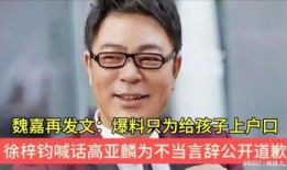 谁爆料徐梓钧的视频