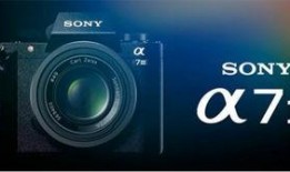 索尼最新款爆料相机图片,颠覆视觉体验的旗舰之作