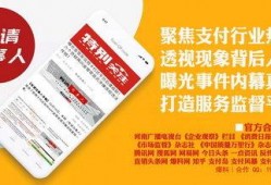 最新刷卡行业爆料新闻,揭秘黑幕与合规挑战