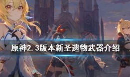 原神2.3版本最新爆料,新角色、新剧情，探索神秘“翠绿之森”