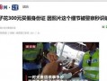 南充吃瓜爆料事件视频播放,视频播放引发热议，真相究竟如何？