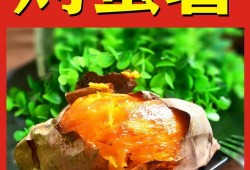 烤蜜薯外卖爆料视频播放,揭秘热门外卖烤蜜薯背后的美味秘密