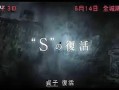 贞子在线观看,网络直播的恐怖之夜