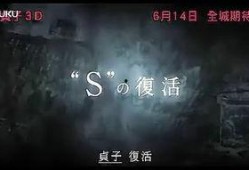 贞子在线观看,网络直播的恐怖之夜