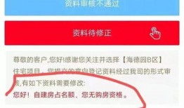 深圳小产权最新爆料
