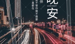 晚安城市爆料视频完整版,视频完整版深度解析
