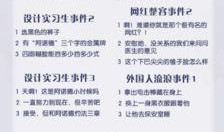 新闻爆料秘籍大全最新版
