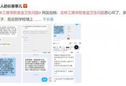 吉林最新爆料圈,揭秘神秘事件背后的真相