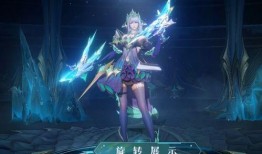虞姬新星元皮肤爆料视频,华丽舞姿，璀璨星光