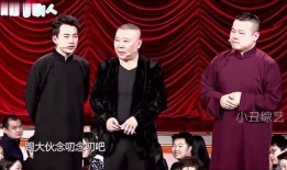 现场爆料郭德纲囧事视频,笑料百出引网友热议