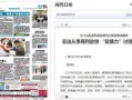新闻爆料犯罪案例,无辜少年惨遭毒手，警方全力追捕凶手