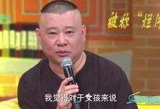 现场爆料郭德纲囧事视频,笑料百出引网友热议