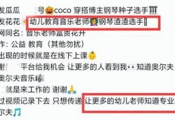 网红老师爆料事件视频在线观看,揭秘背后惊人真相