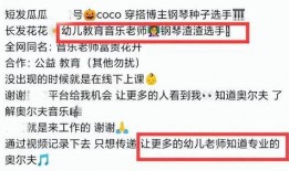 网红老师爆料事件视频在线观看,揭秘背后惊人真相