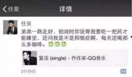 圈内爆料乔任梁事件,圈内爆料揭开惊人内幕