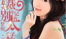 娱乐圈直播爆料小说,揭秘明星幕后真相