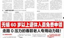江南晚报最新爆料视频播放,最新爆料视频幕后真相大起底