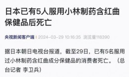 日本爆料的中国新闻,日本曝光的中国新闻内幕