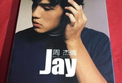 周杰伦爆料歌单大全视频,揭秘他的音乐世界与经典歌单