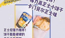 饼干最新爆料,揭秘娱乐圈惊天秘密！