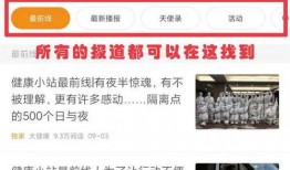 新闻爆料秘籍大全最新版