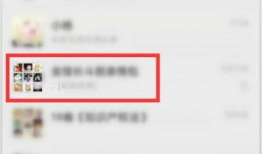 天津群聊最新爆料微信,揭秘津城热点事件背后的真相