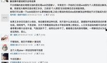 知名圈内大佬爆料事件,揭秘娱乐圈不为人知的幕后真相