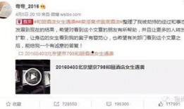 菏泽饭店爆料事件真相视频,揭秘真相背后的惊人内幕