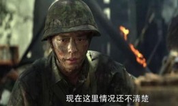 敌兵在线观看,揭秘战场背后的真实较量