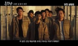 电影不汗党在线观看,揭秘地下世界，在线观看解锁黑暗势力真相