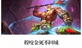 程咬金回城爆料视频,揭秘游戏幕后真相