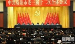 四川资阳爆料新闻