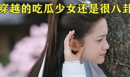 娱乐八卦吃瓜少女小说,吃瓜少女的逆袭之路