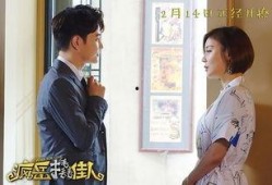 疯岳撬佳人 在线观看,浪漫喜剧，爱情与智慧的碰撞