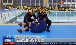 新闻爆料溺水视频,紧急救援行动展开