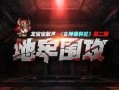 女神爆料视频在线观看免费,揭秘娱乐圈幕后真相
