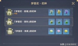 原神2.3版本最新爆料,新角色、新剧情，探索神秘“翠绿之森”