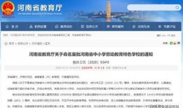 河南省高校爆料事件最新,真相揭开，校园风波再起！”
