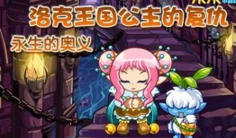 洛克王国页游最新爆料,神秘新角色与奇幻冒险等你探索