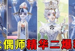 民间队第五人格最新爆料